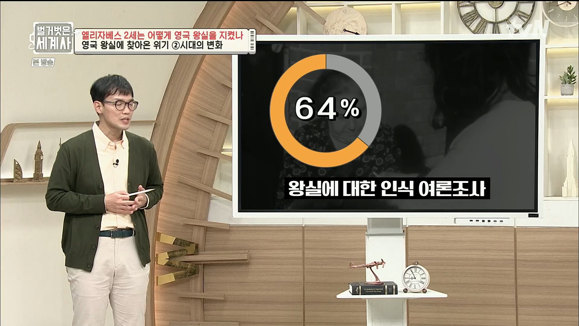 벌거벗은 세계사.E72.221108p.H264-F1RST.mp4_20221128_194549.571.jpg