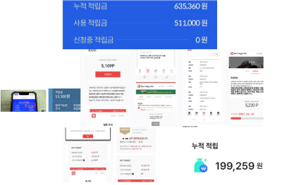  돈 버는 설문조사 현금 앱테크 강력추천 Top 4