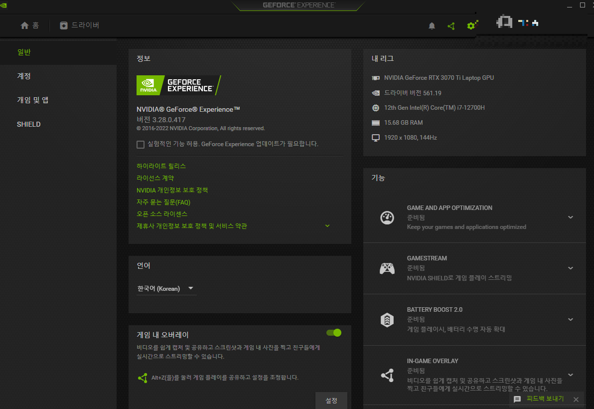 노트북 그래픽카드 확인 방법