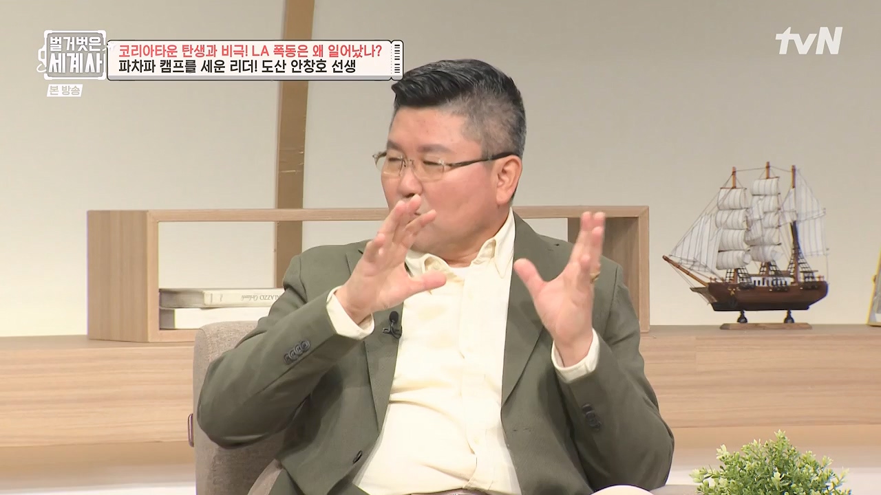 벌거벗은 세계사.E127.231129p-NEXT.mp4_20240608_171234.804.jpg