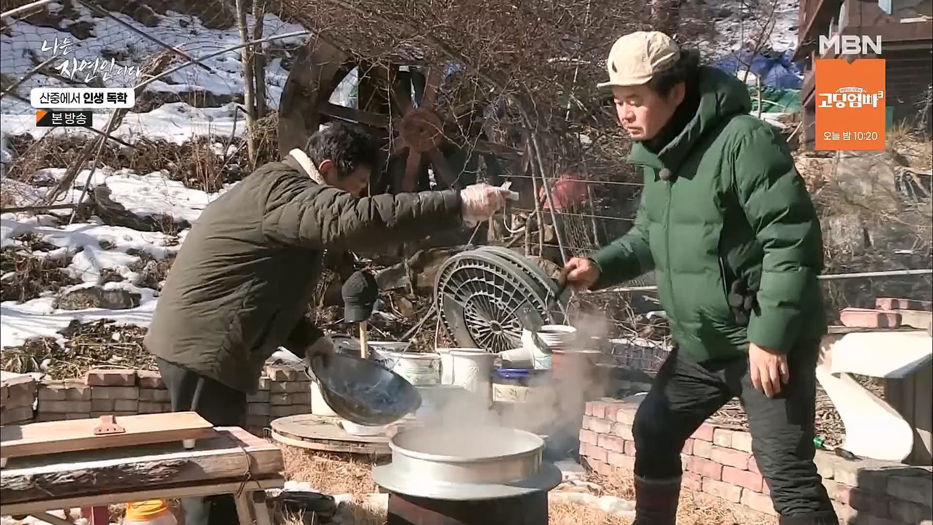 나는 자연인이다.E539.230201p.H264-F1RST.mp4_20230204_181742.637.jpg