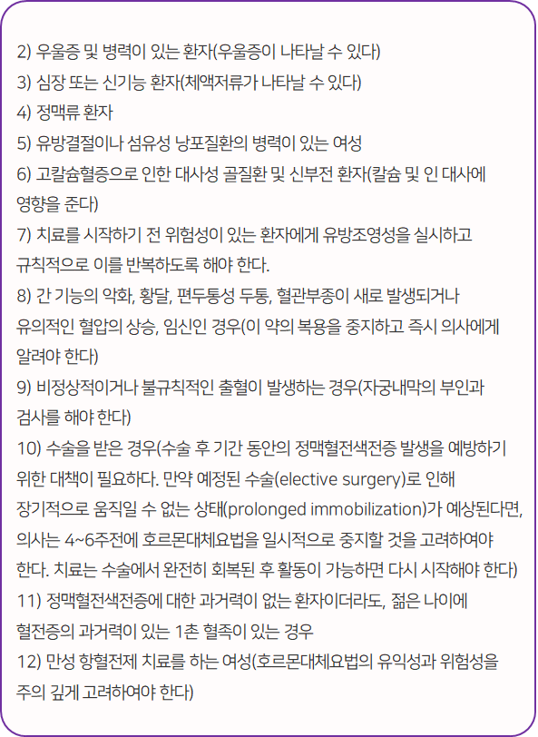 프로기노바 부작용 효능 프로기노바 부작용 효능