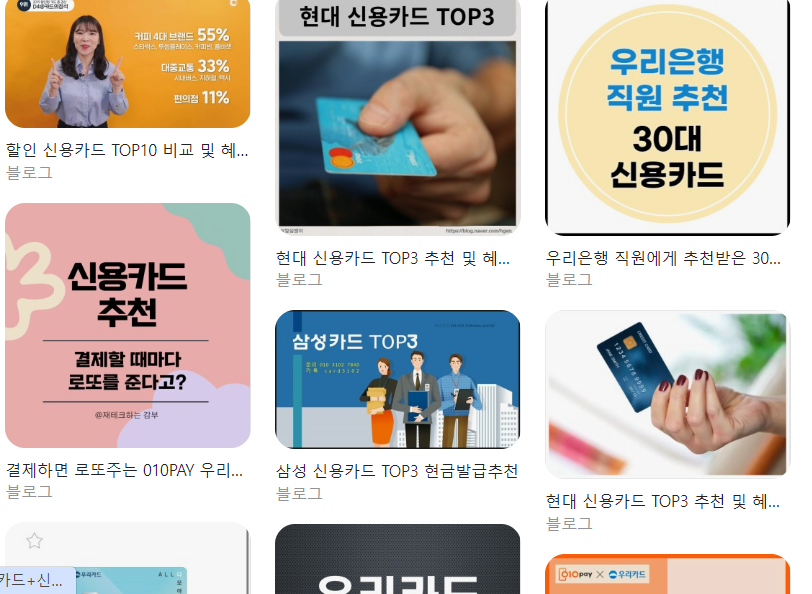  우리카드 신용카드 추천 TOP 10 총정리
