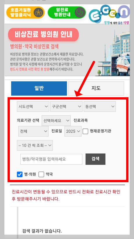 오늘 현재 지금 영업하는 약국, 문열은 약국 찾기