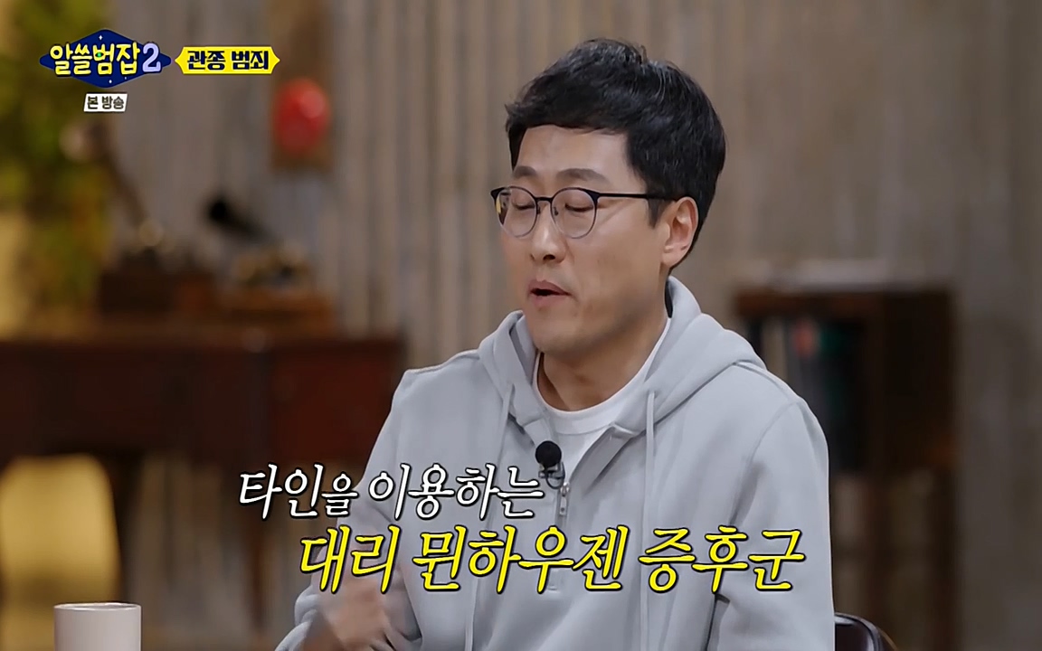 알쓸범잡 2.E16.220502p-NEXT.mp4_20220502_182515.461.jpg