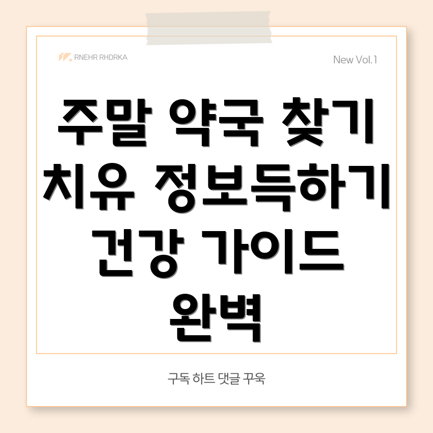 청송 약국