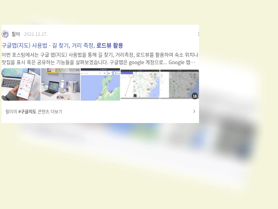 로드뷰 활용_2_subsection