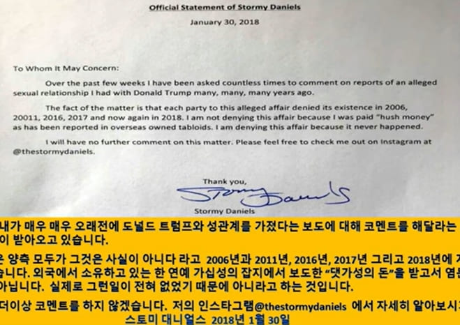  트럼프 음해 명백한 증거 나왔다...민주당 역풍 시작? Is this the smoking gun? Letter from Michael Cohen claiming Donald Trump did NOT...