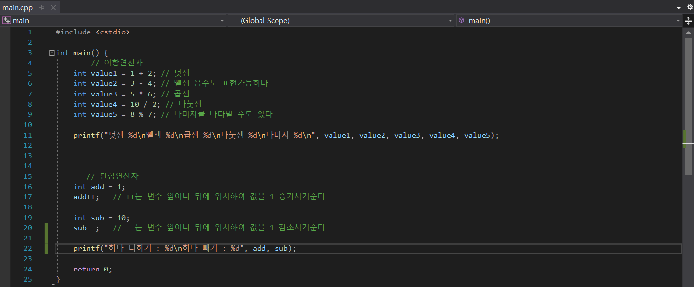 사칙연산, 입력 [노베이스 게임개발 2일차]
