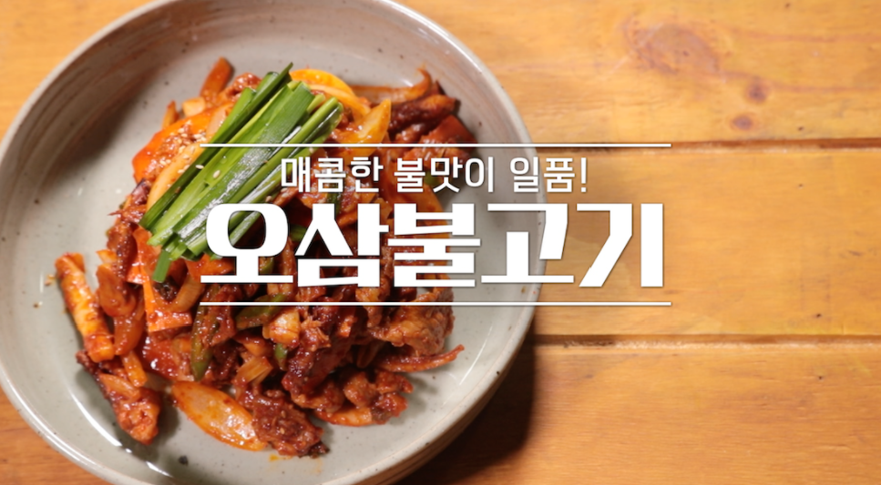  알토란 오삼불고기 오징어초무침 이종임 레시피 제철자연밥상 이보은 여름동치미활용동치미무무침 만드느법 신효섭 옥수수맛있게삶는법 콘치즈 만들기 345회 0725