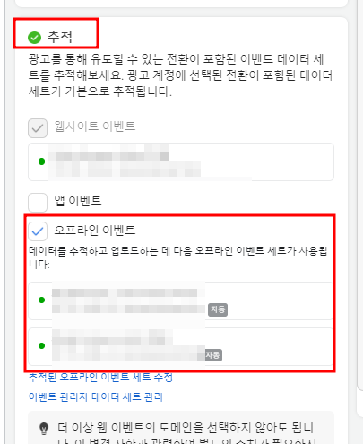 메타 광고 오프라인 이벤트