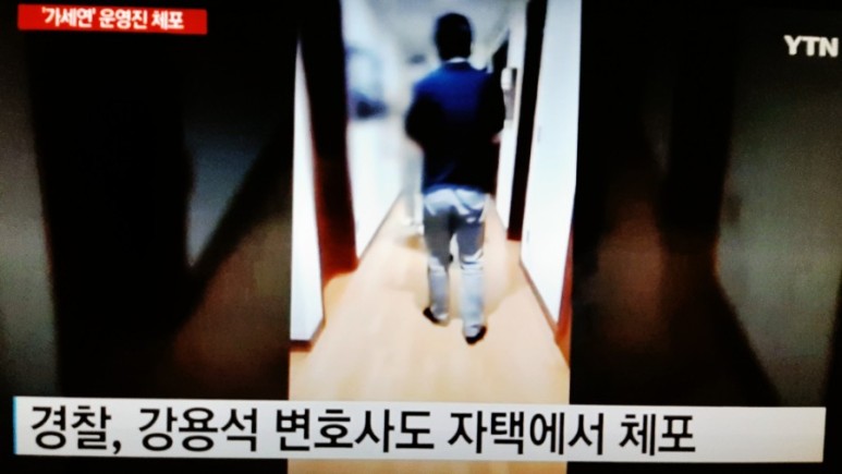 김용호 체포 경찰, '가세연' 운영진 5