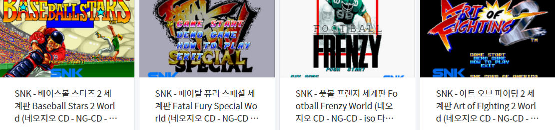  NG CD / 네오지오 시디 전용 에뮬 게임 4 타이틀 IMG + CUE 롬파일 다운로드 (2021.6.9)