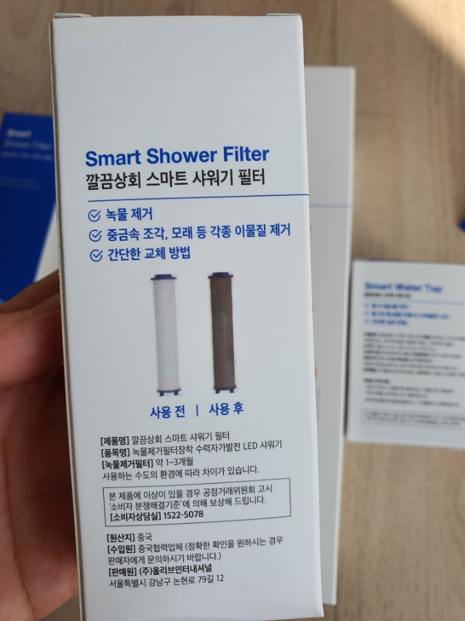 스마트샤워기 수력발전 온도감지 LED 세면기필터 4