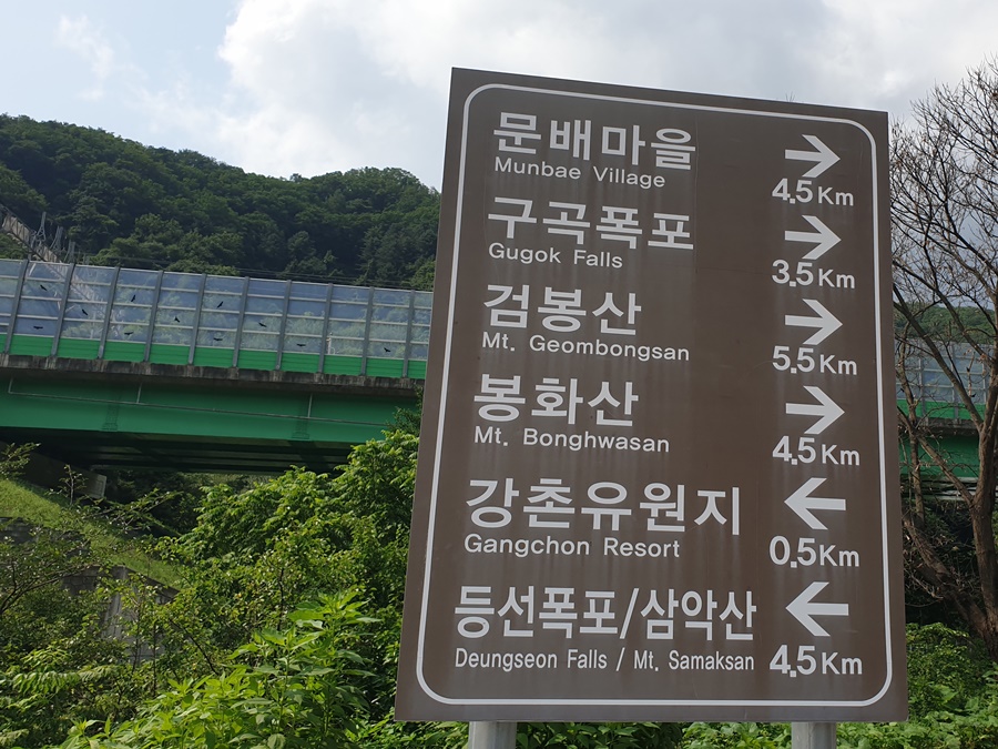 춘천-강촌부근-가볼만한여행지-거리
