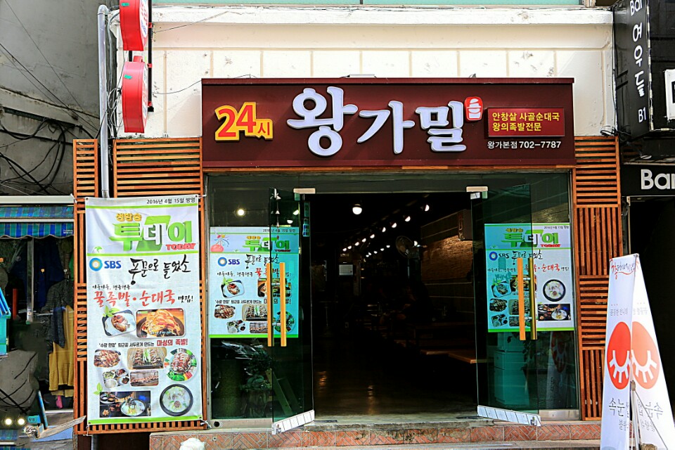 마포족발 이미지
