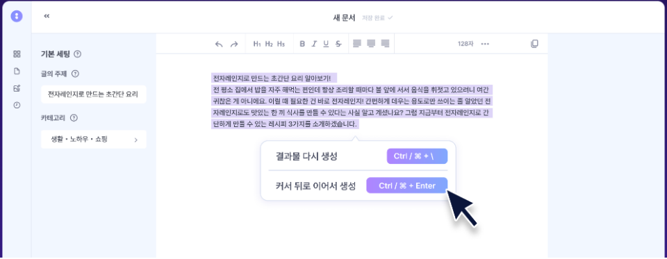 인공지능.챗봇.ChatGPT.챗GPT.활용.사용.한국에는뤼튼(AI글쓰기)