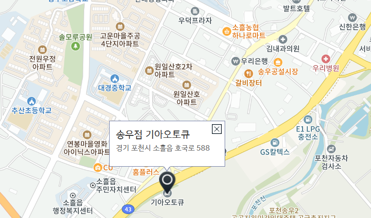송우점기아오토큐 이미지