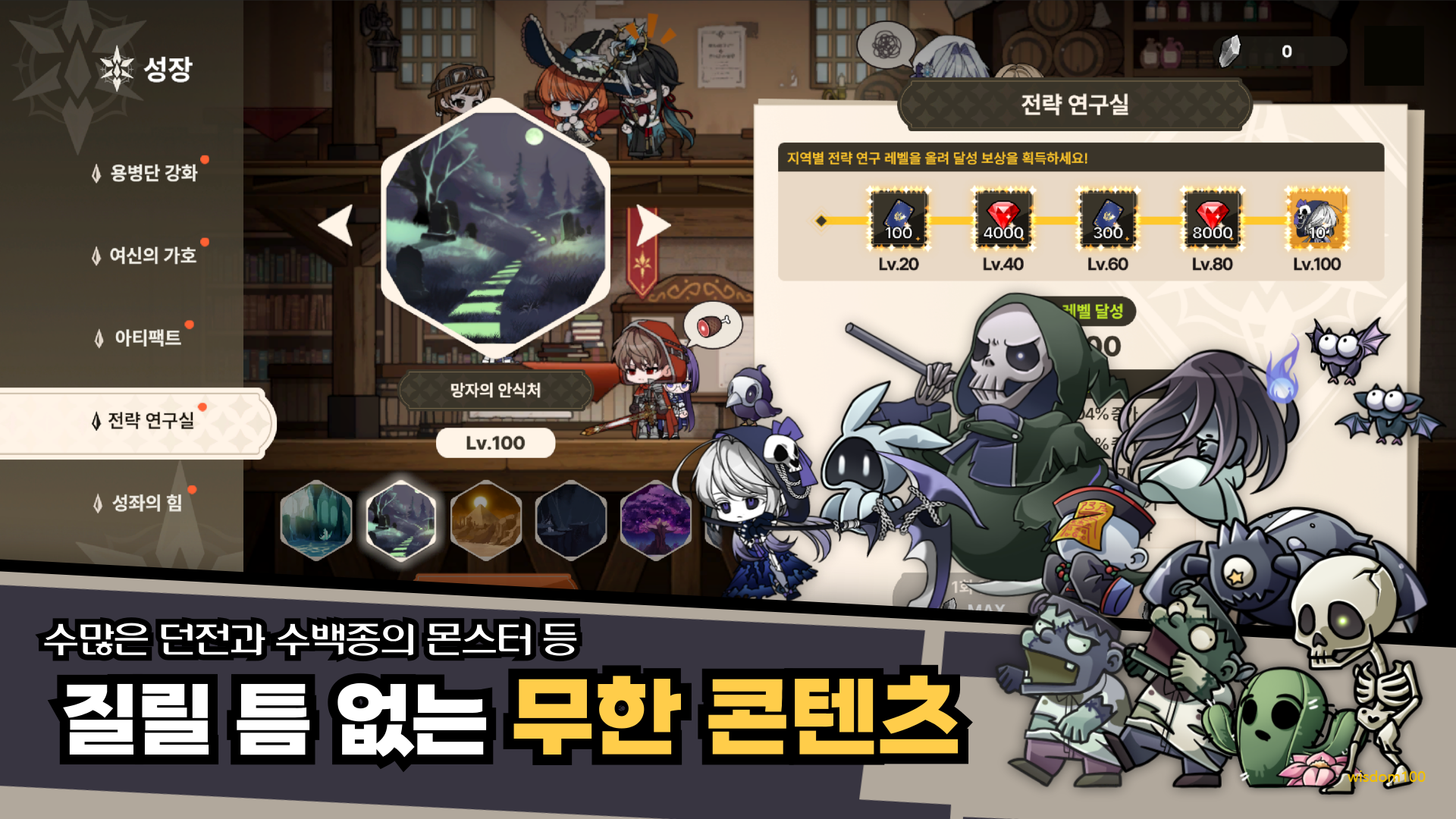 트리니티 가디언즈 살펴보기 2