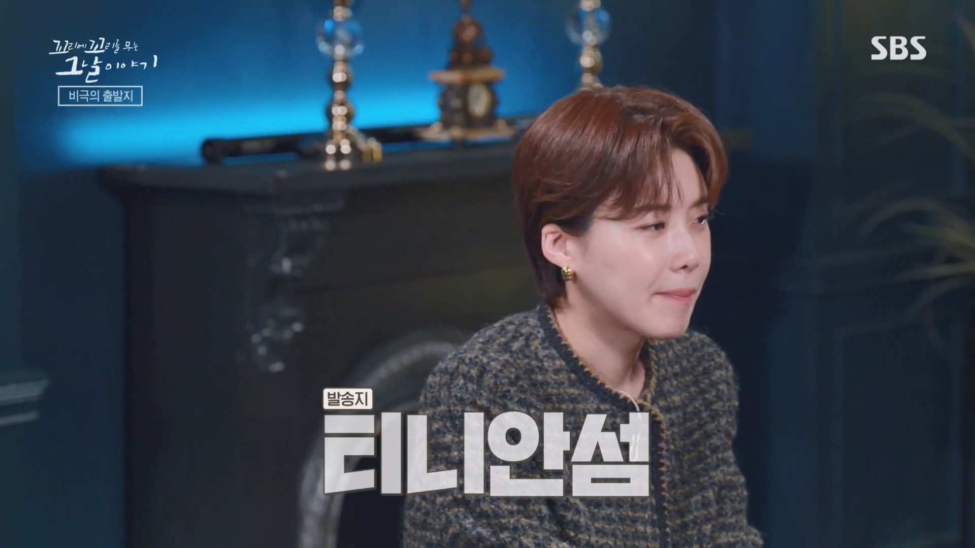 꼬리에꼬리를무는그날이야기.E105.231207p.H264-F1RST.mp4_20231210_171853.697.jpg