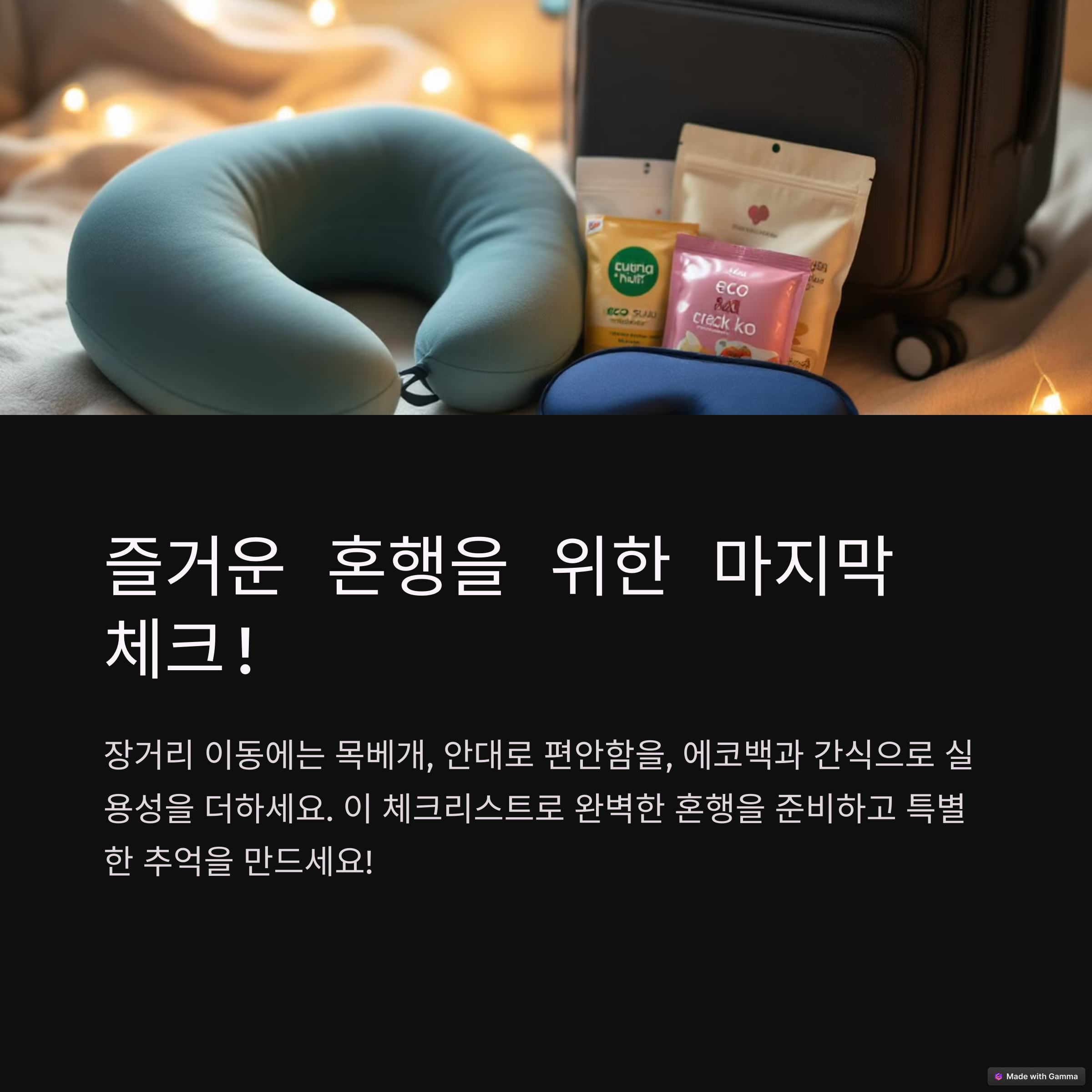 편의용품
