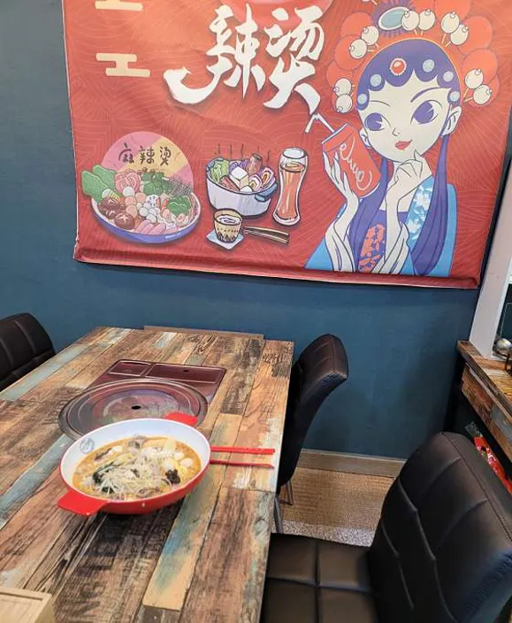 인어공주마라탕 샤브샤브