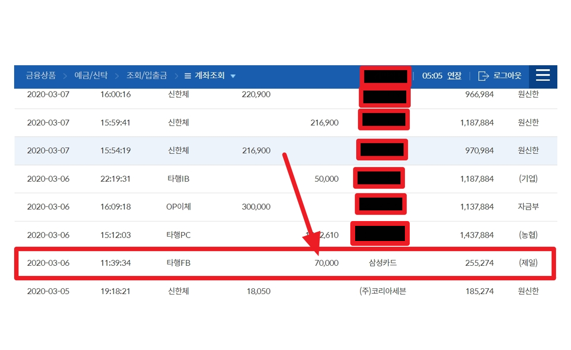 삼성카드 이체받는 내역