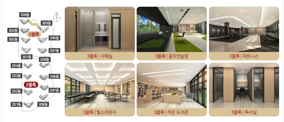 중외공원 힐스테이트 3블록 커뮤니티센터