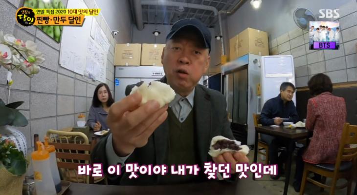  ‘생활의달인-연말특집’ 2020 10대 맛의 달인…경기도 용인 찐빵·만두 달인, 맛집 위치는?