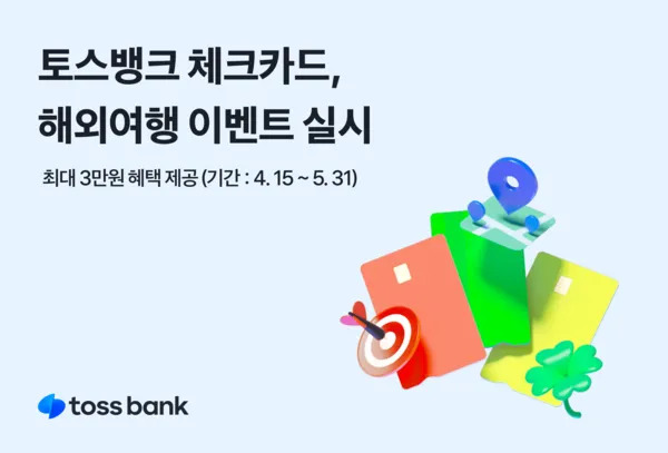 토스 이미지