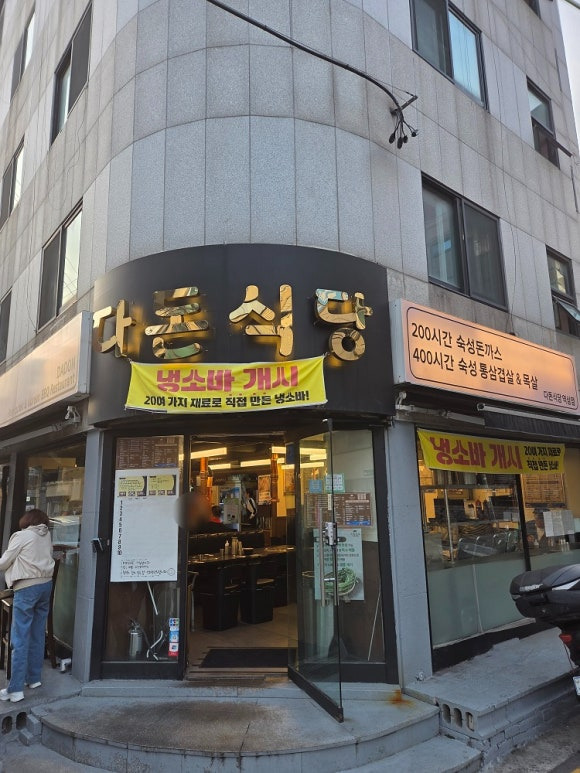 역삼집 대표 사진