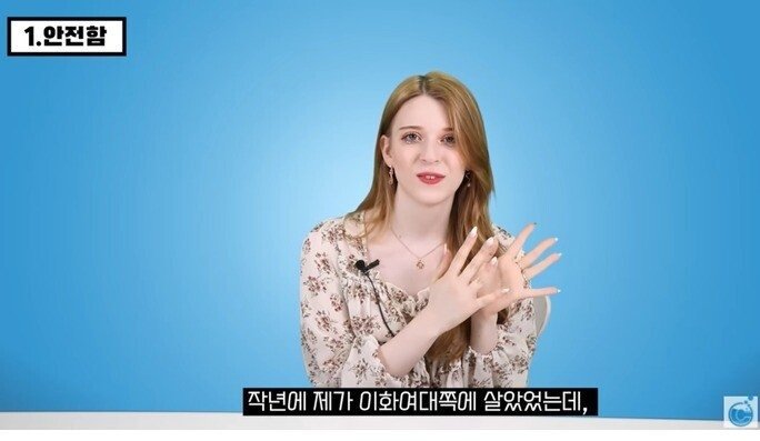  [스압] 독일녀가 한국에서 딱 한번 무서움을 느꼈던 순간