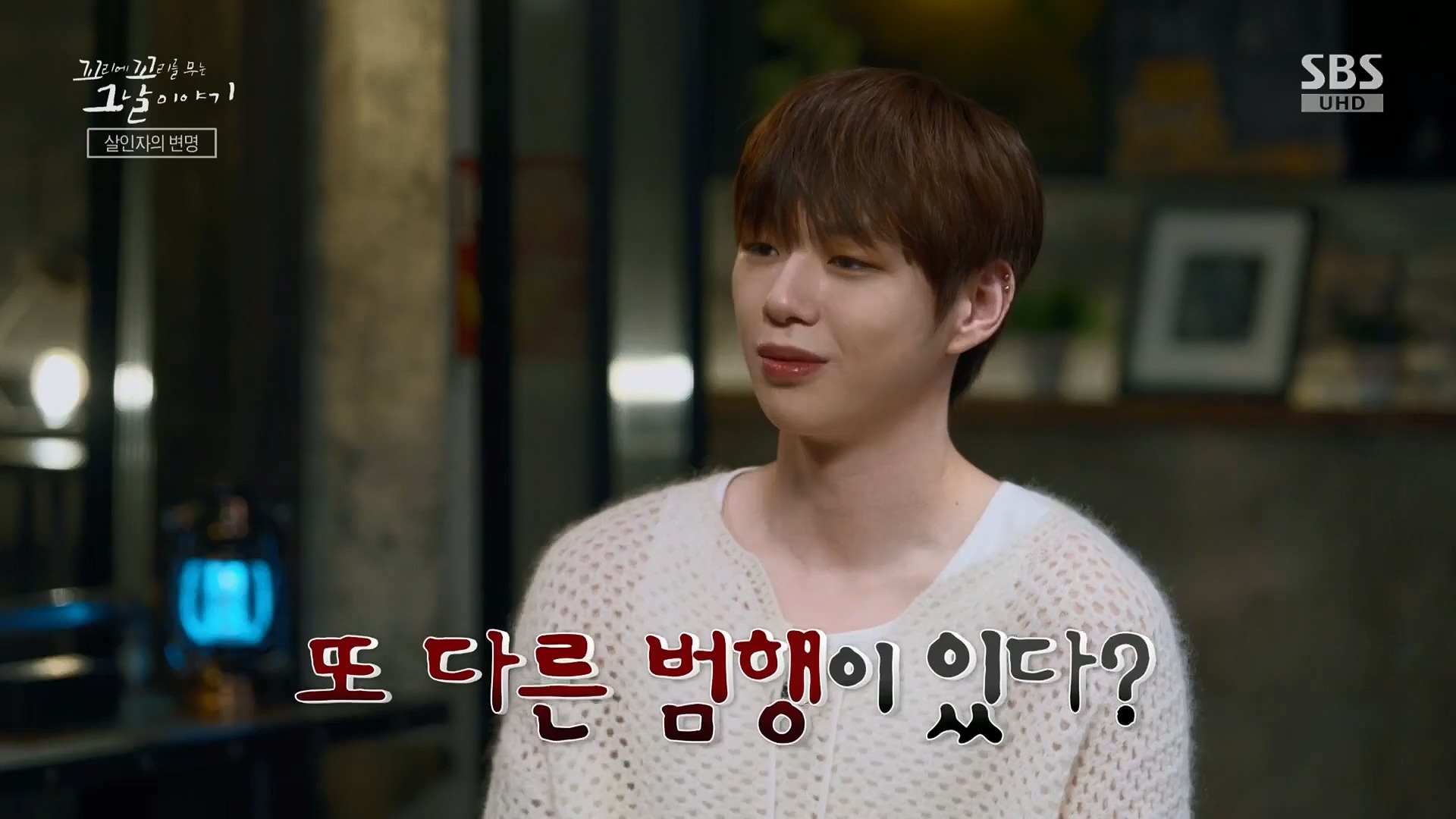 꼬리에 꼬리를 무는 그날 이야기 정규편성 145회 10-03-2024 – mv3.ts_20241005_174940.163.jpg