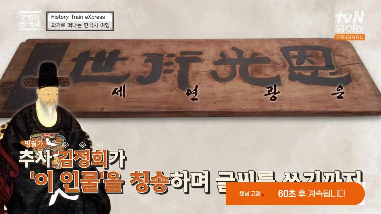 벌거벗은 한국사.E51.230413p-NEXT.mp4_20231203_155804.138.jpg