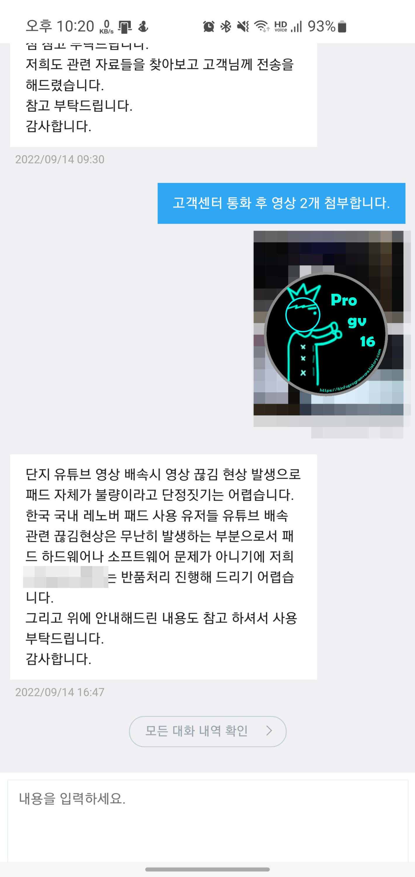 혈압 오르는 큐텐발 레노버 P11 Plus 태블릿 환불과정 (1탄) 혈압 오르는 큐텐발 레노버 P11 Plus 태블릿 환불과정 (1탄)