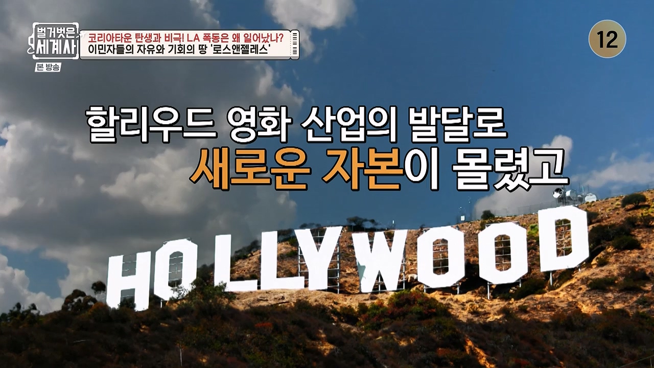 벌거벗은 세계사.E127.231129p-NEXT.mp4_20240608_171237.504.jpg