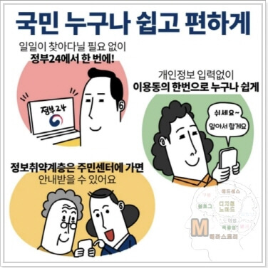 보조금-24-홈페이지-정부보조금-바로가기