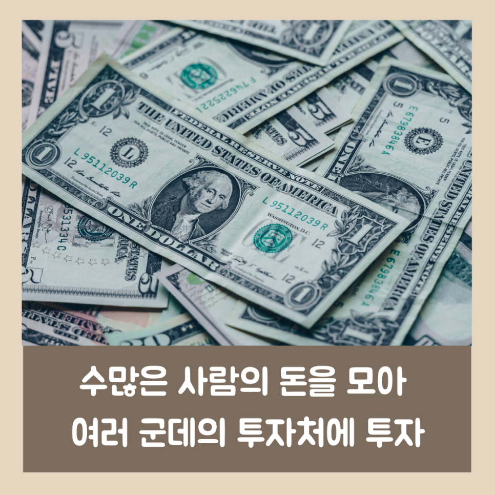 펀드는 적립식으로 주식형 채권형 6
