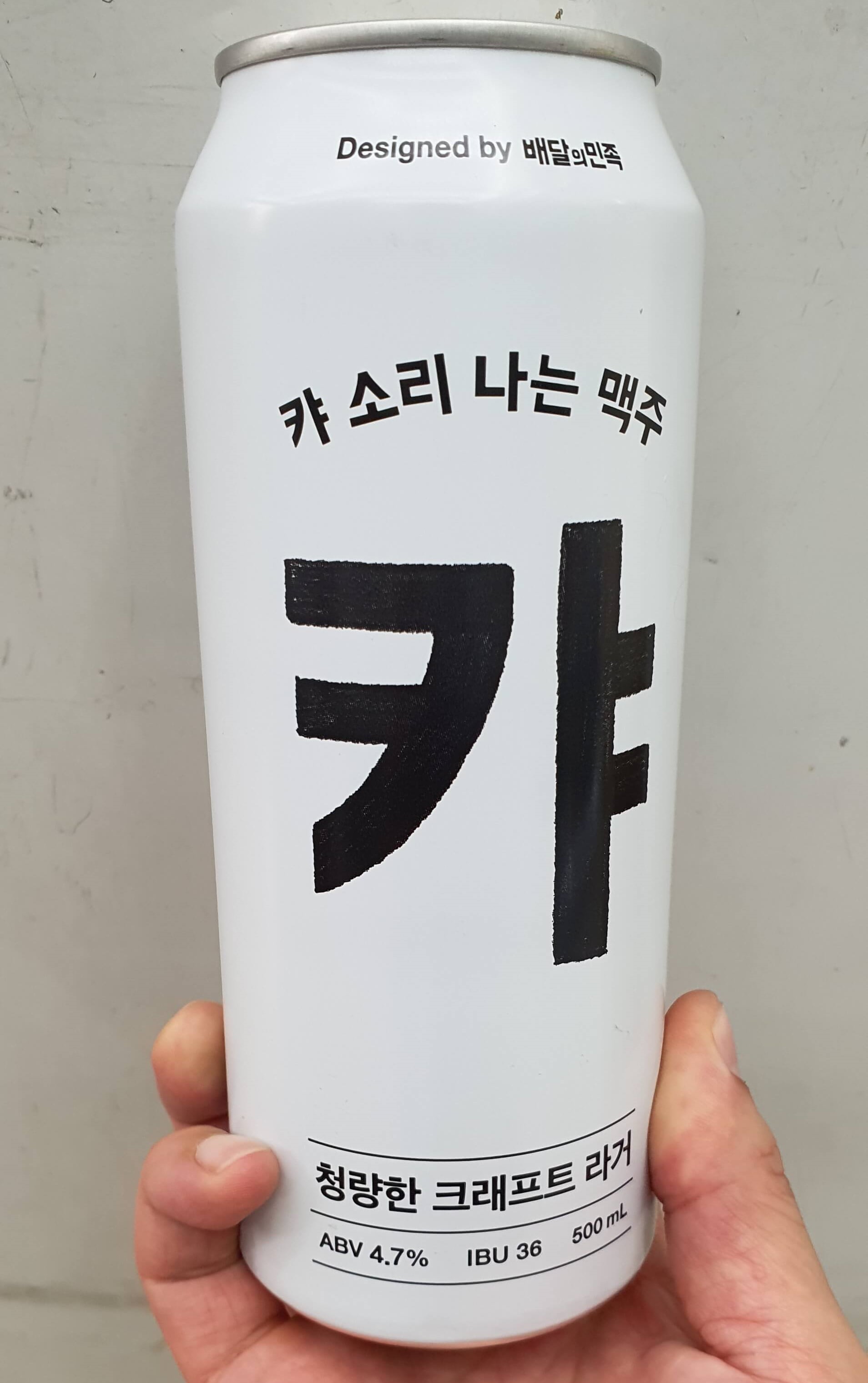  배달의민족 X 세븐일레븐 합작품 캬~소리나는 맥주 /캬맥주/ 출시