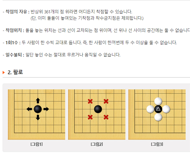 한게임 바둑 바로가기