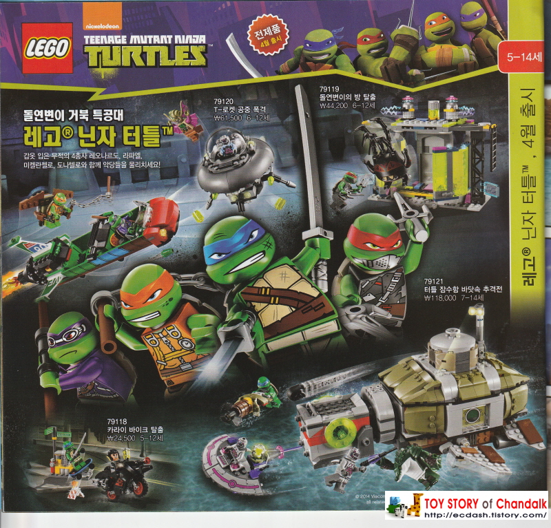 [레고] 2014년 레고 카탈로그 LEGO Catalogue (3월 - 4월 신제품안내)