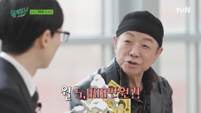 악동뮤지션 이수현 유퀴즈온더블럭 134회@ 오승훈 오지헌! 아빠어디가 윤후, 70