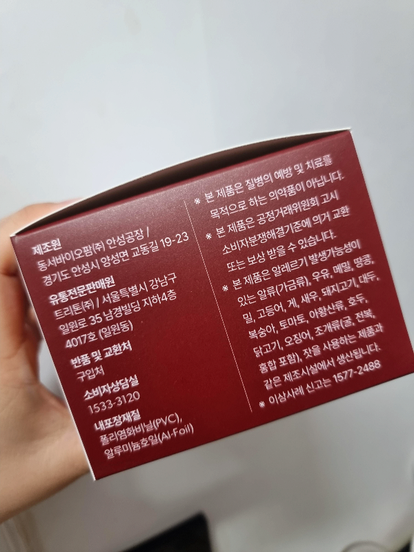 푸응 팻버닝