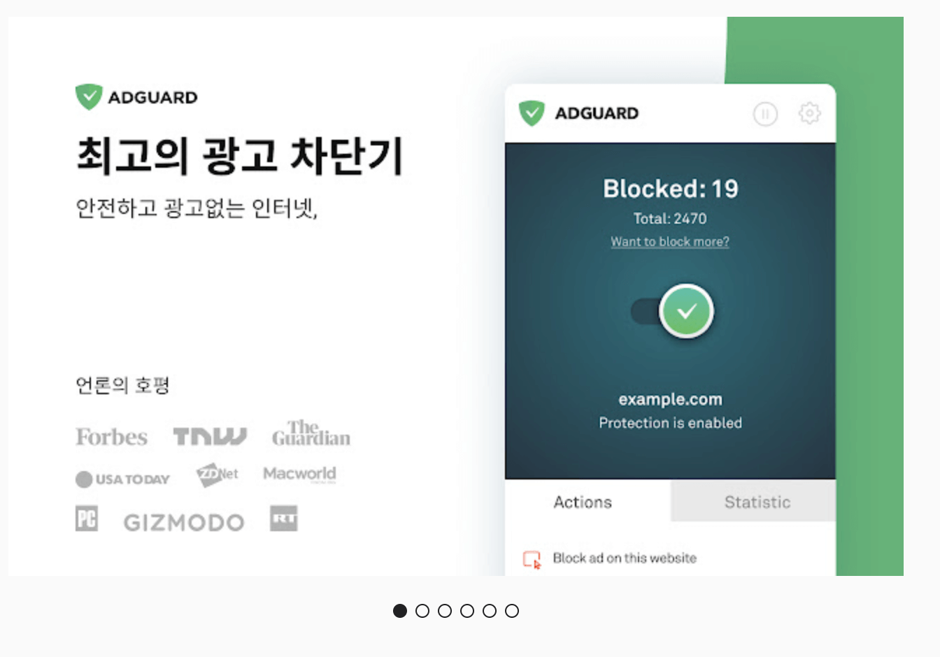 Adguard-애드블록