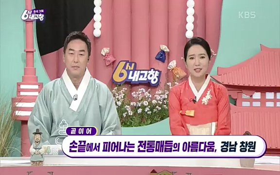 [7614회] 6시 내고향 - KBS7614회] 6시 내고향.ts_20220915_210029.292.jpg