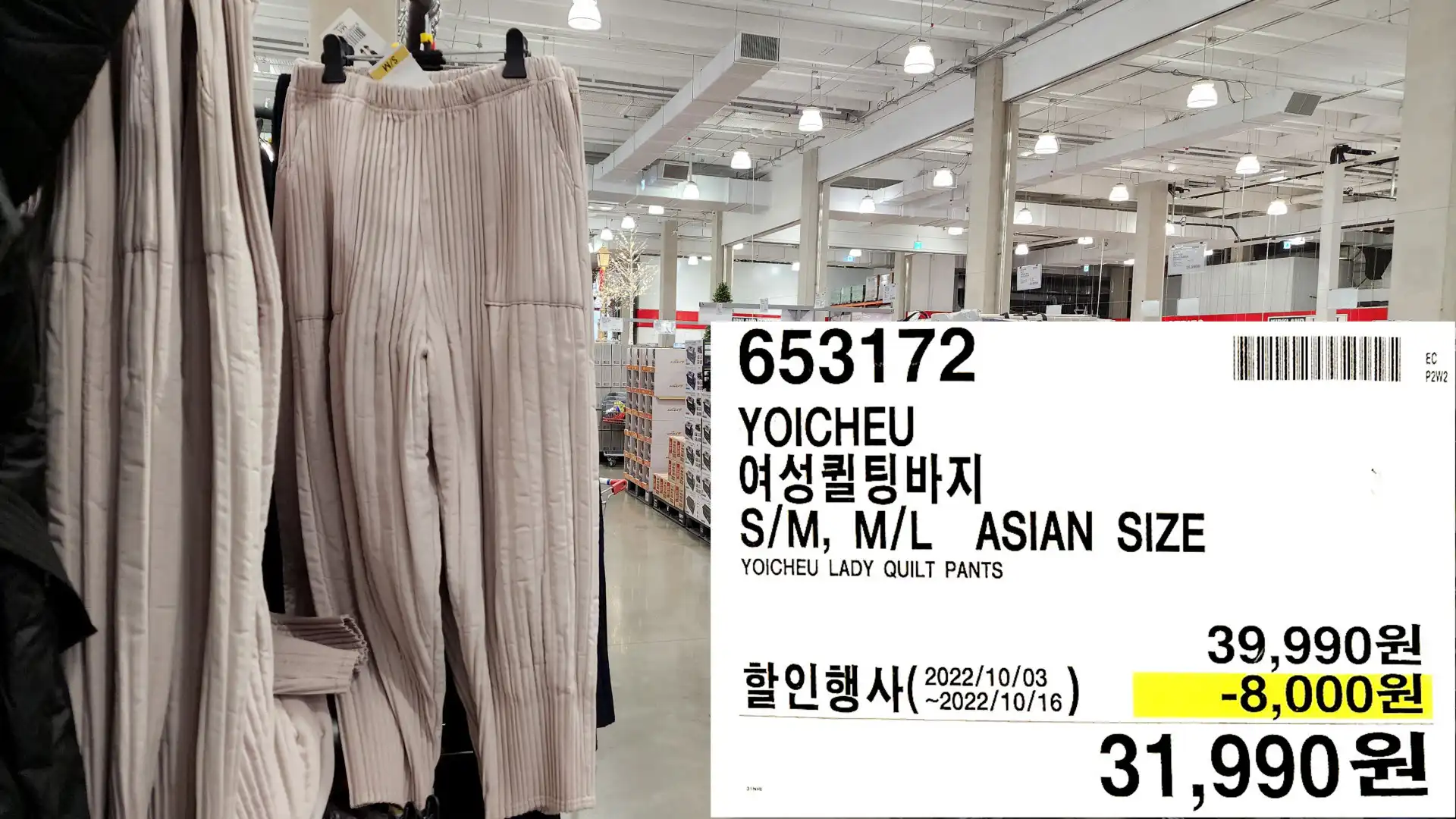 YOICHEU
여성퀼팅바지
S/M&#44; M/L ASIAN SIZE
YOICHEU LADY QUILT PANTS
31&#44;990원