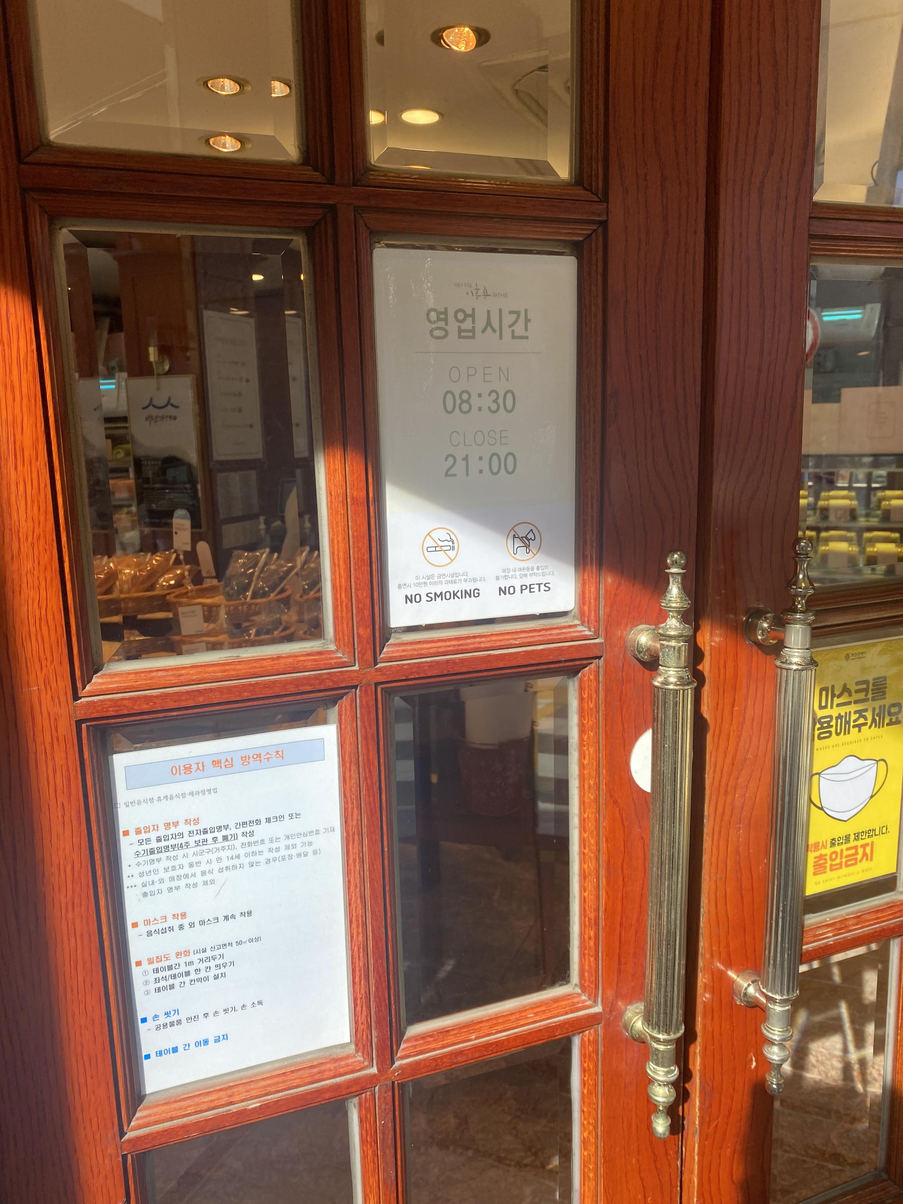 이흥용과자점 이미지