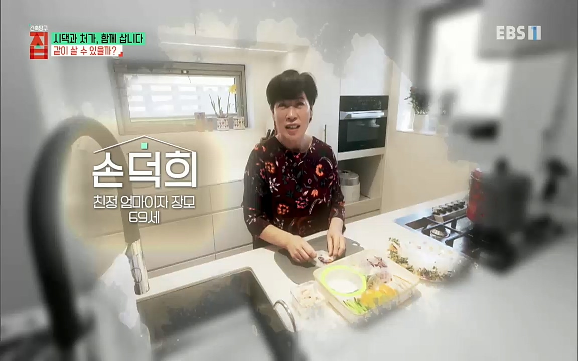 시댁과 처가, 함께 삽니다_ 건축탐구 집_ 220322.mp4_20220324_184142.165.jpg