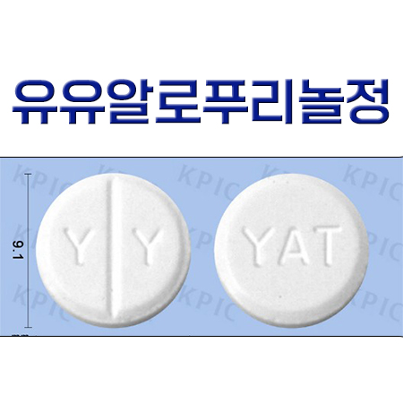  통풍치료제 유유알로푸리놀정 부작용 효과 효능 정리