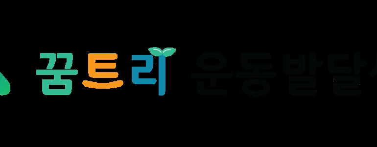 사천시 심리상담